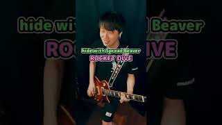 【弾いてみた】hide with Spread Beaver - ROCKET DIVE　 #shorts