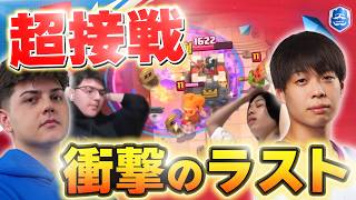 【クラロワリーグ】届け一発！超接戦ラストが熱すぎるっっ！！！ ぐりこ VS Sub【世界大会厳選切り抜き】実況:ラッシュ