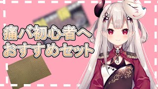 痛バ初心者に対しておすすめを紹介し推しのイベント為に命乞いをするにゃらか【奈羅花/にじさんじ】