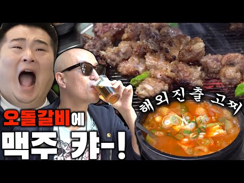 호미정 - 홍석천이원일 유튜브 채널에서 소개된 대표 메뉴 및 매장 전경