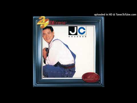 Tình đợi mong (Ngày mai khi tận thế - Ming jat sai gaai zung git si - 明日世界終結時) - Trương Học Hữu