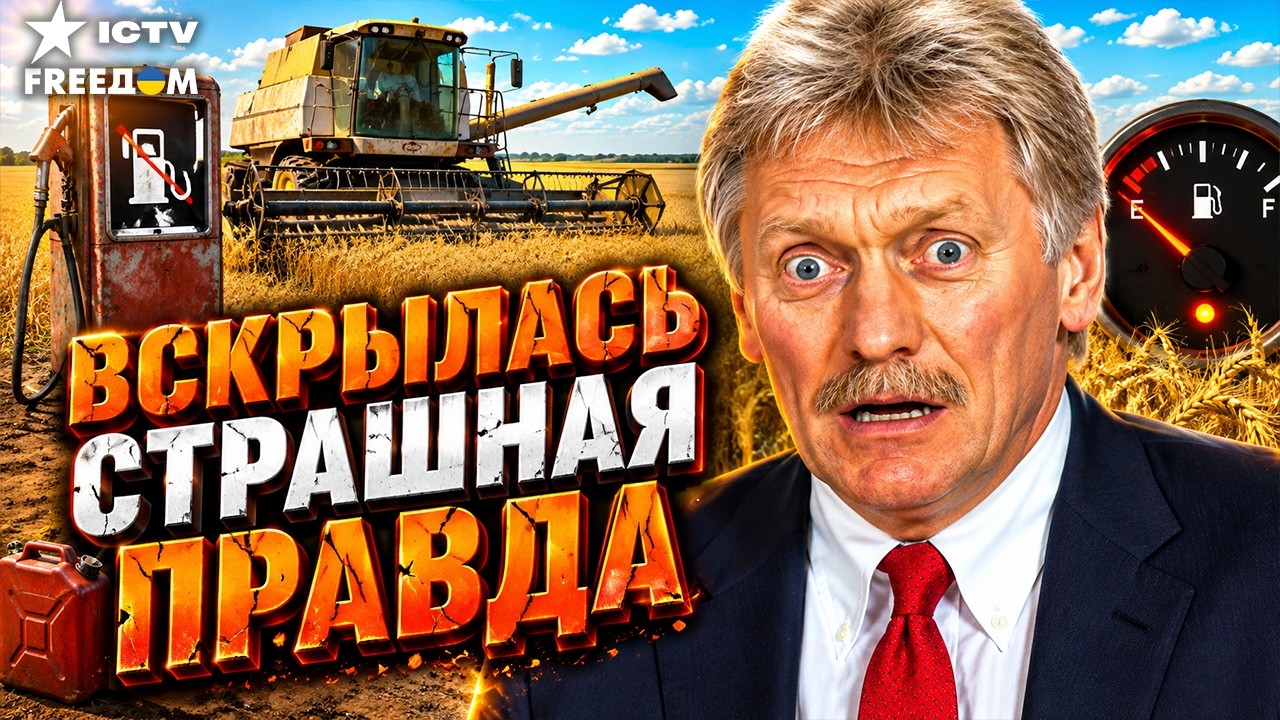 Пропали 11 МИЛЛИАРДОВ долларов! Сельхозтехника РФ ОСТАНОВИЛАСЬ. В Москве ТРЕ?