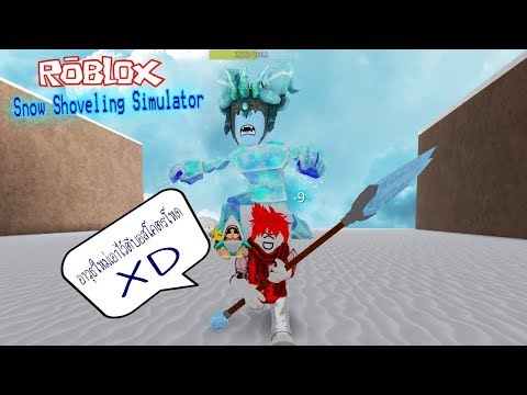 Roblox Snow Shoveling Simulator 5 ว ธ การหาเง นก บน ำแข งก อน Youtube Download - roblox the scary elevator ล ฟท สยองขว ญมากๆนะจ youtube
