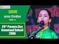 Aabya Timsina Class 3 Speech Mother 29th Parents Day 2080 Greenland School