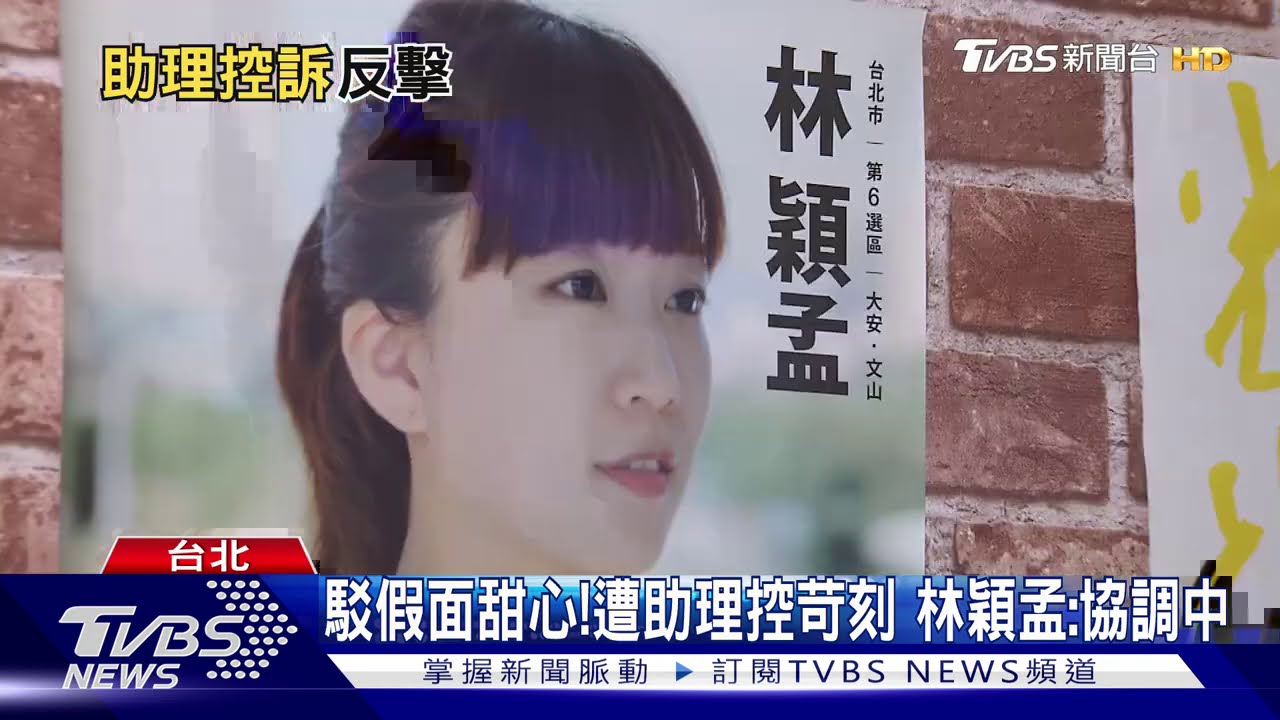 請生理假要憑證！　美女議員遭控「假面甜心」
