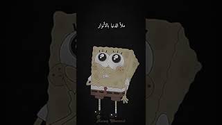 Download lagu Sholawat Alhijirotu Spongebob Cover | #jj #spongebob #sholawat #halal #aicover #shorts mp3