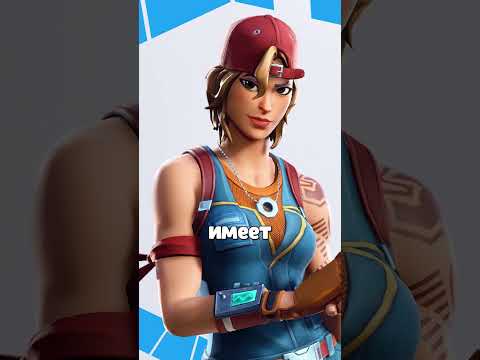 Топ 5 популярных Киберспортивных скинов в Fortnite ❤️ #glina4ka #fortnite #фортнайт