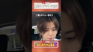 よにのちゃんねる【絶対リゾットを食べる】パスタNGね 笑
