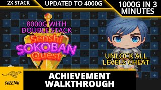 Senshi Sokoban - UPDATED TO 4000G! Achievement Walkthrough (1000G IN 3 MINUTES) UNLOCK LEVELS CHEAT