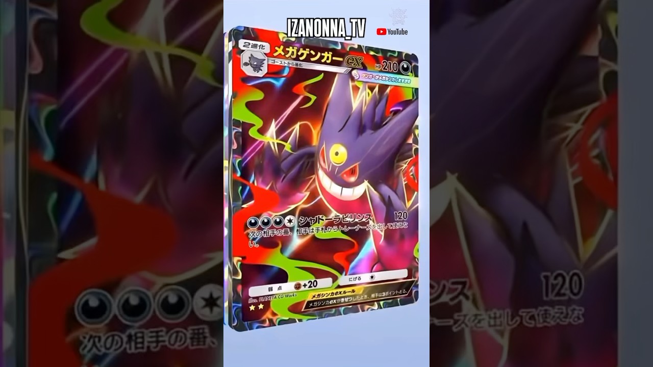 God Pack✨#ゴッドパック #神引き #pokémon #ポケポケ #ポケモン #godpack #ゲットチャレンジ #シャイニングメガ shiny #immersive #mew