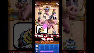 【クラロワ】先置きスパで攻めさせません！#クラロワ #clashroyale #sparky