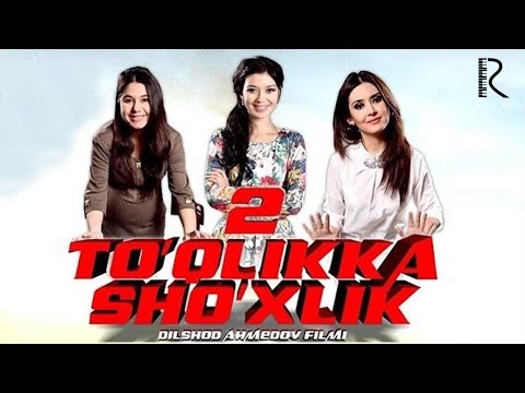 To'qlikka sho'xlik 2 (o'zbek film) | Тукликка шухлик 2 (узбекфильм)