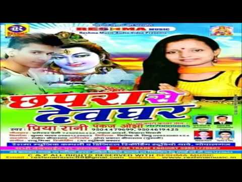 Bhojpuri Kanwar songs 2016 new || Bhang Na Pisae Morkal Kalai || Priya Rani, Pankaj Ojha