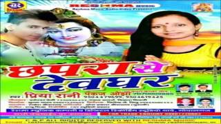 Bhojpuri Kanwar songs 2016 new || Bhang Na Pisae Morkal Kalai || Priya Rani, Pankaj Ojha