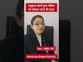 ससुराल वालों द्वारा किसी महिला को परे�