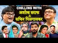 Secret Stories Of Ashi Hi Banva Banvi Navra Majha Navsacha Laxmikant Berde Ashok Saraf Sachin P