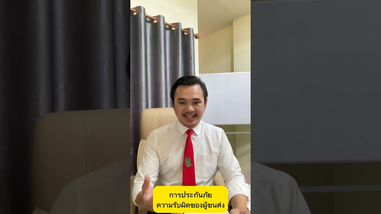 การประกันความรับผิดของผู้ขนส่ง : ข้อยกเว้นกรณีบรรรุกน้ำหนักเกิน