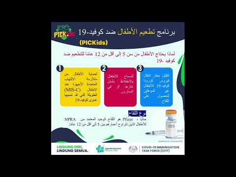 How to Register Your Child for COVID-19 Vaccination (Arabic)