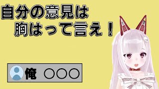 [切り抜き] ｢普通｣について語るなまほしちゃん  対するリスナーのコメントとは  [なまほしちゃん]
