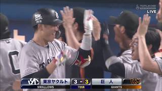 ヤクルトvs. 巨人 ハイライト＆ホームラン集｜2026年7月14日 NPB公式戦