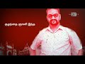Thangathai Pooti Vaithai தங்கத்தை பூட்டி வைத்தாய்