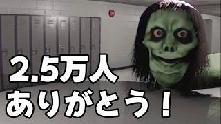 25406人ありがとう！【まとめ動画】