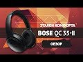 Bose 789564-0010 - видео