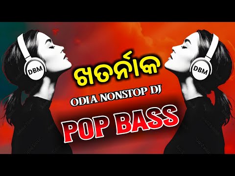 Odia Dj Full Hard Bass Song (BASS MIX) Dj Danger Bass Mix