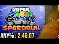 Super Mario Galaxy Any Speedrun In 2 46 07