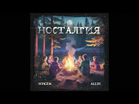 NEPUKIZUM - NOSTALGIQ [Official Visualizer]