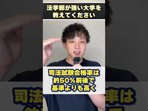 サンパウロ大学法学部 - 定義