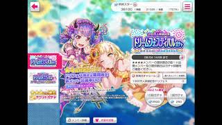 [バンドリガルパ]～星3以上確定ガチャ　夢祭り前哨戦！～