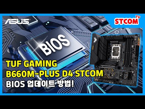 ASUS TUF Gaming B660M-PLUS D4 STCOM