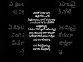 Happy Mother S Day Mothersday Trending Telugusongs Telugu Lyrics Foryou Song Telugulyrical