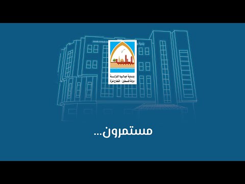 نسير بخطى ثابتة ونتحدى الصعاب بكل عزيمة وإصرار في سبيل خدمة مواطنينا