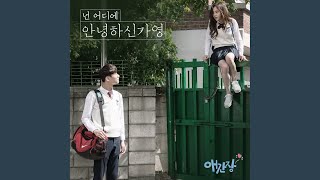 Where are you? (넌 어디에)