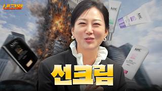 Download lagu 역대급 HOT 하신 왕님 등장? 회장님도 만족한 선크림 네고 [네고왕] Ep.5 mp3