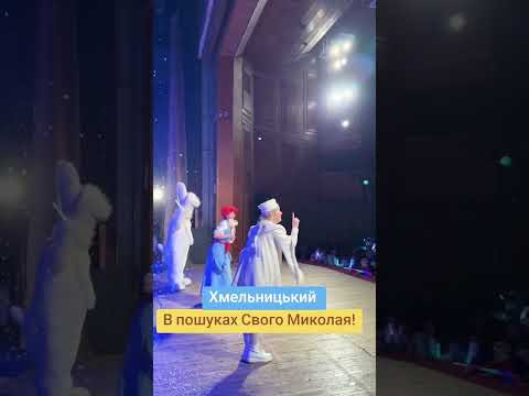 В пошуках святого Миколая! #веселісаморобки #тутта