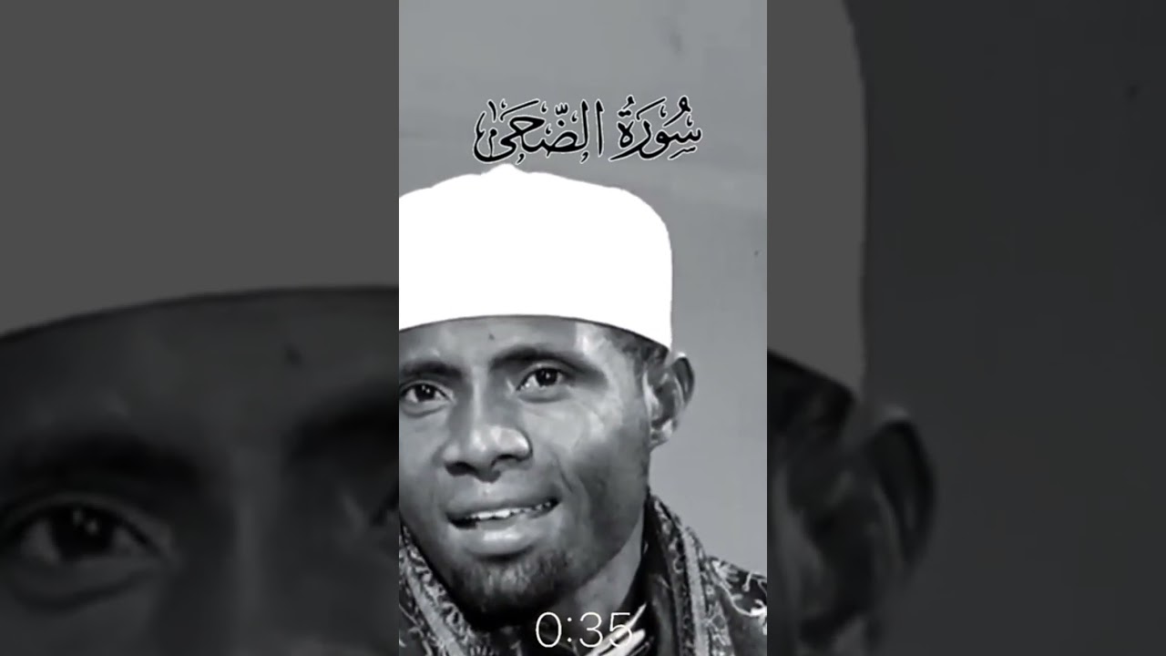 هل سمعت سورة الضحى بهذا الجمال من قبل؟ تلاوة خاشعة تأخذك إلى عالم آخر من الراحة النفسية!