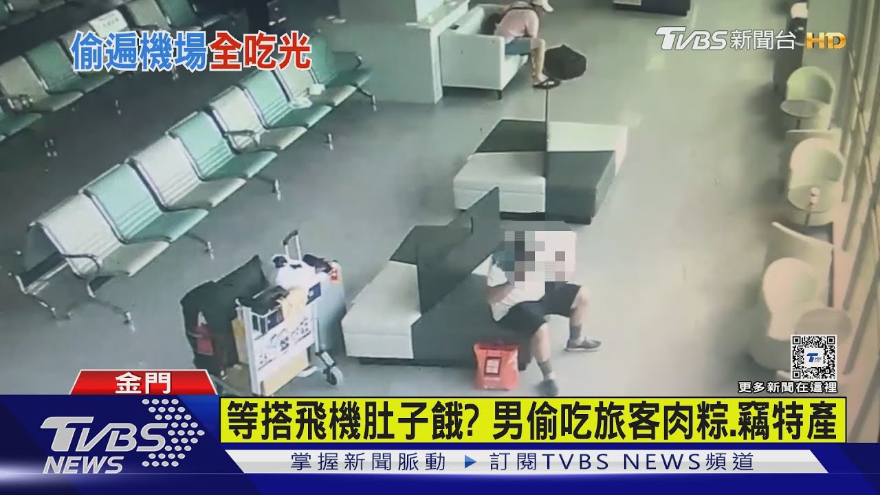 等搭飛機肚子餓? 男偷吃旅客肉粽、竊特產