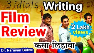 film review writing class 11 | Film Review Writing Class 12 | review writing class 12 | Film Review