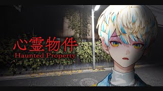 【心霊物件】お披露目前に新しい家の内見でも行こうかな（？）【にじさんじ/緋八マナ】