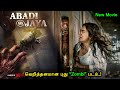 பரபரப்பான இந்தோனேசியன் புது ஜாம்பி ப