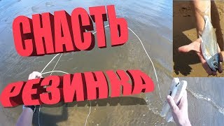 Как сделать донку резинку для ловли чехони