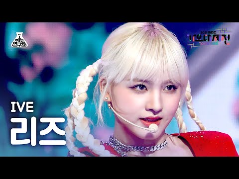 Liz - ELEVEN - Gayo Daejejeon 2021 MBC Gayo Daejejeon
