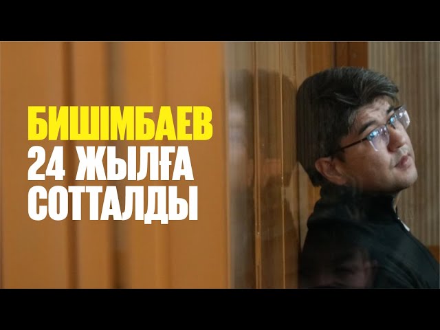 ЖАҢАЛЫҚТАР. 13.05.2024 күнгі шығарылым