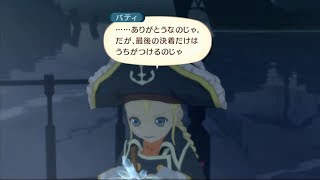 [パティ回「マリスステラのひみつ！」#20] ヴェスペリア だらり生放送 [リマスターに向けて復習テイルズ]