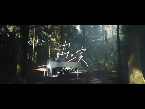 Ren Kai 人凱 - 出演 "Protagonista" Official Teaser