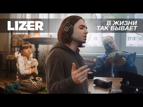 Video thumbnail for В жизни так бывает (It Happens In Real Life)