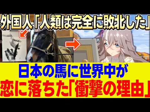 【海外の反応】「サイゲ、今すぐ実装しろ！！」絵を描くワンダーアキュートの帽子姿が可愛すぎて海外が悶絶！90万円で落札された傑作に称賛の嵐に対する反応集【ウマ娘】【ウマ娘プリティーダービー】